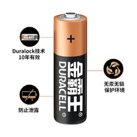 DURACELL 金霸王 5号电池20粒碱性电池 10倍电力