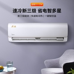 Midea 美的 KFR-26GW/N8MJA3 壁挂式空调 1匹