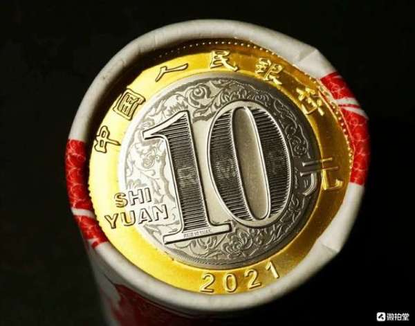 2021年牛年贺岁纪念币1枚10元27mm