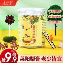 奥祥堂 自制秋梨膏棒棒糖儿童婴幼儿宝宝纯手工梨膏