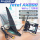 gxlinkstar gxlinksta Intel AX210 AX200台式机PCI-E无线网卡电竞游戏2.4G/5G双频 WiFi6E 蓝牙5.1 WIFI接收器软AP发射
