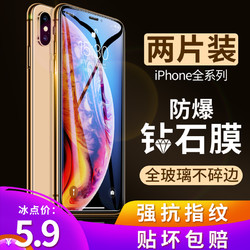 炫云 苹果x钢化膜iphone11Pro/xs/xr/max保护膜6/6s/7/8/plus高清se2抗蓝光xsmax防爆屏保12ProMax全屏12mini贴膜