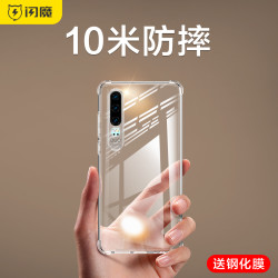 SMARTDEVIL 闪魔 适用华为p40手机壳p30保护套气囊防摔nova8透明nova4/5硅胶软壳mate20pro荣耀10男女p10plus薄mate20x