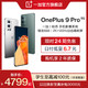 OnePlus 一加 9 Pro 5G手机骁龙888旗舰2K+120Hz柔性屏拍照智能拍照游戏手机