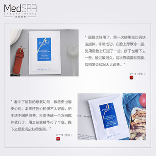 MedSPA 美帕 法国美帕壳聚糖修复面膜20gx10冻干粉敏感肌舒缓补水 200g