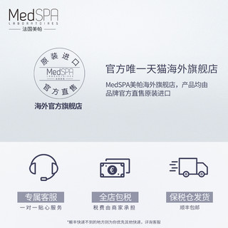 MedSPA 美帕 法国美帕壳聚糖修复面膜20gx10冻干粉敏感肌舒缓补水 200g