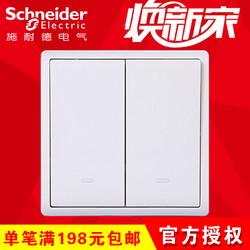 Schneider Electric 施耐德电气 施耐德丰尚系列86型二位双联双开单控荧光电源按钮开关墙壁面板白