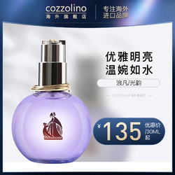 LANVIN 浪凡 Lanvin浪凡光韵女士香水淡香精EDP3050ml清新花果香进口持久浓香