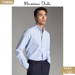 Massimo Dutti 男装 标准版棉牛津布宽松衬衫