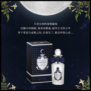 PENHALIGON'S 潘海利根Penhaligons 牧羊少年古龙水30ml 豆蔻