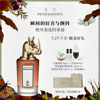 PENHALIGON'S 潘海利根Penhaligons肖像兽首绝对准度的泰迪75ml