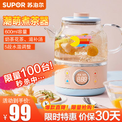 SUPOR 苏泊尔 养生壶家用多功能办公室小型花茶壶触控调温高硼硅玻璃