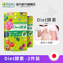 ISDG 医食同源 ️ISDG 日本进口diet酵素 120粒/袋*2