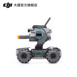 DJI 大疆 RoboMaster S1 机甲大师 S1 专业教育编程人工智能机器人 大疆官方旗舰店