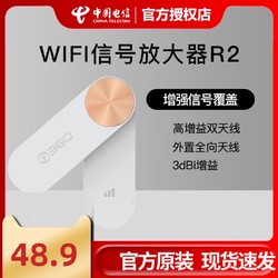 360 wifi信号放大器R2