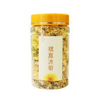 PLUS会员：祺真 怀菊花冰菊茶 20g