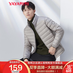 YAYA 鸭鸭羽绒服 鸭鸭(YAYA)轻薄羽绒服男款2020年新款时尚轻便男士外套薄d 米白色 4XL