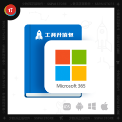 Microsoft 微软 365 工具升值包(Microsoft 365家庭版15个月 + 少数派定制教程)