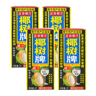 COCONUT PLAM 椰树 椰汁 1L*4盒