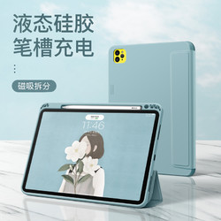 雷爵2021新款iPadPro保护壳air4带笔槽11英寸2020苹果2018平板12.9全面屏10.9全包防弯壳磁吸套