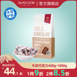 Alpes d'Or 爱普诗 瑞士进口牛奶巧克力排块袋装抹茶巧克力500g