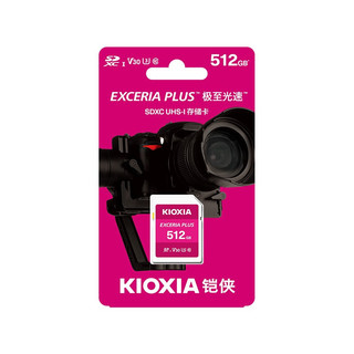 KIOXIA 铠侠 EXCERIA PLUS 极至光速系列 SD存储卡 512GB（UHS-I、V30、U3）