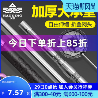 汉鼎不锈钢抄网竿抄网杆可折叠网头捞鱼网兜抄鱼套装全套渔具捞网