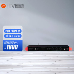 HiVi 惠威 DSP-9/EX235/EX250/EX265/EX435纯后级功放 DSP-9混响器