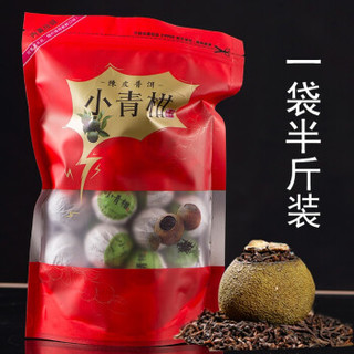 买2送杯 500g新会小青柑普洱茶熟茶 半生晒实木桶礼盒装云南 郭大侠茶叶 简装500g