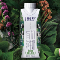 特仑苏 蒙牛特仑苏有机纯牛奶全脂梦幻盖250ml×24盒(3.8g优质乳蛋白)