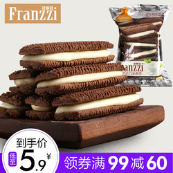 Franzzi 法丽兹 95g网红零食酸奶巧克力抹茶味夹心饼干曲奇