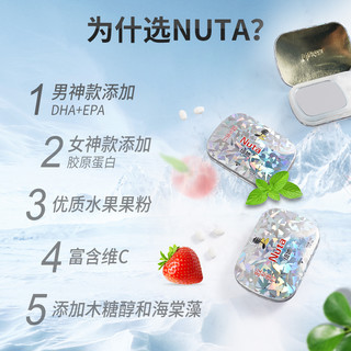 Nuta无糖薄荷糖强劲清凉提神网红接吻润喉水果含片糖清新口气盒装 草莓味1盒