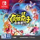 国行专用 任天堂N Switch《疯狂兔子:奇遇派对》游戏兑换卡