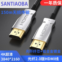 SANTIAOBA 叁條捌 光纤HDMI线2.0版4k3D高清视频数据线电脑投影同屏镀金头线 1.8米