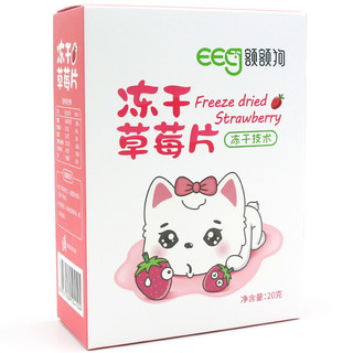 eeg 额额狗 冻干水果片 草莓+黄桃+苹果+梨 20g*4盒