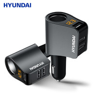 HYUNDAI 现代影音 现代（HYUNDAI）车载充电器 车充快充一拖三HY-10三USB点烟扩展器 智能电压检测 灰