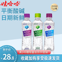 WAHAHA 娃哈哈 无汽苏打水饮料 350ml