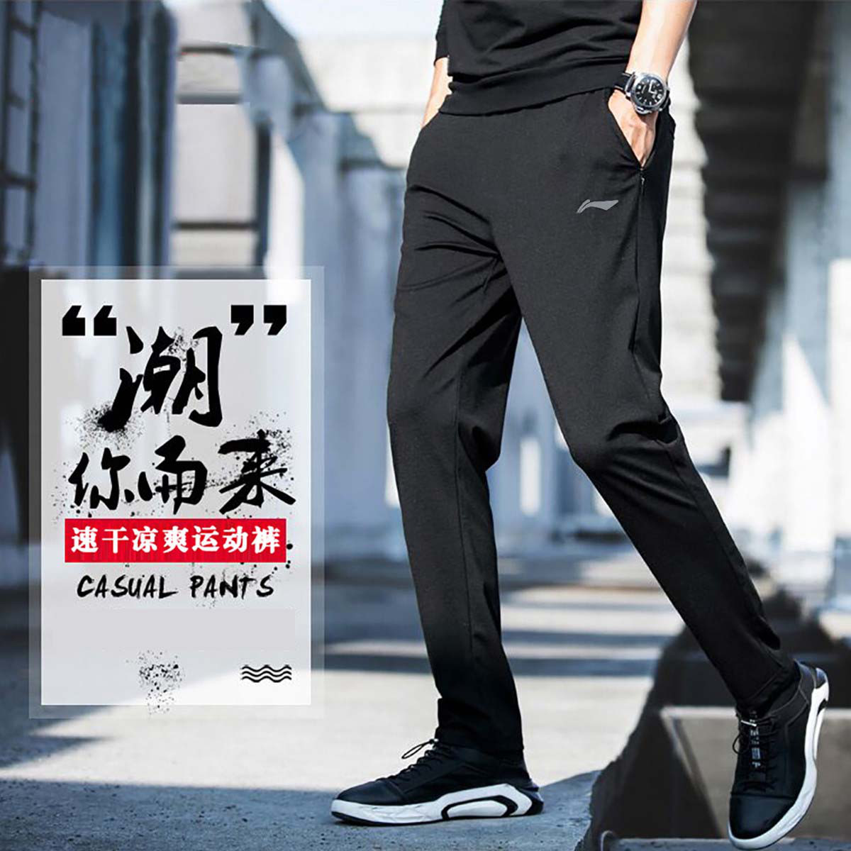 LI-NING 李宁 运动裤男夏季运动休闲透气薄款运动长裤 黑色 M