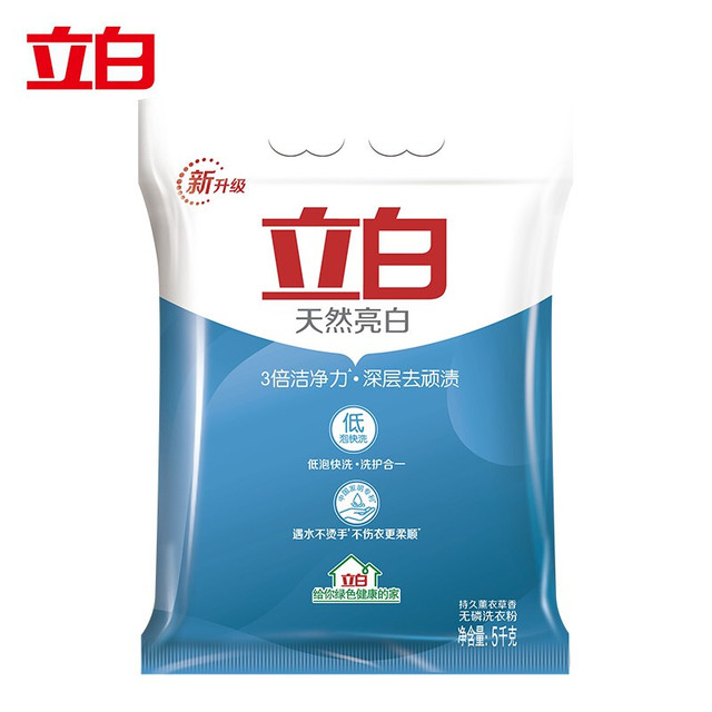 立白 洗衣粉10斤大袋装熏衣草香天然亮白无磷洗衣服粉深层去渍香氛留香