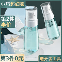 构优品 喷雾瓶子超细雾小喷瓶化妆补水旅行分装便携空瓶爽肤水小喷壶脸部 60ml 透粉