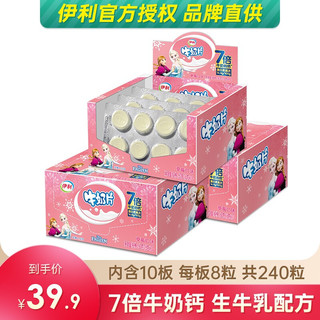 伊利奶片儿童经典原味草莓甜橙味牛奶片160g*3盒装乳制品零食干吃 草莓3盒（240粒）