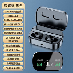 IPHOX 爱福克斯 蓝牙耳机 进口双芯+数显+触控