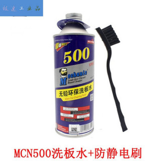 !!精选好物!! 定制手机主板pcb线路电路板助焊清洗剂WW 500普通版(520G)+送刷子