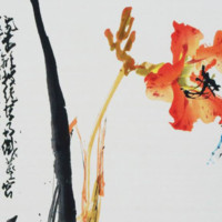 朶雲軒 赵少昂 植物花卉装饰画《蜻蜓百合》画芯尺寸约28x35cm 宣纸 木版水印画