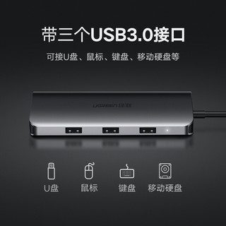 绿联Type-C扩展坞USB-C转HDMI/VGA转换器雷电3拓展坞分线器适用华为苹果MacBook 7合1 HDMI+网卡+读卡款（50852） 标配