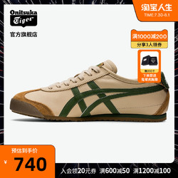 Onitsuka Tiger 鬼塚虎 官方MEXICO 66时尚小白鞋DL408