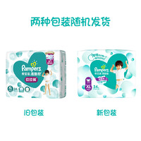 Pampers 帮宝适 清新帮 婴儿拉拉裤 XL34片