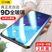 闪魔 vivoiQOO钢化膜全屏9D曲面vivoiqooneo抗蓝光Neo原装iQOOPro全屏5G覆盖iQOO3防指纹防爆手机pro贴膜vivo