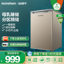 Ronshen 容声 BD-86RS 冰柜家用小型立式冷冻柜 单温母婴小冷柜 一级能效