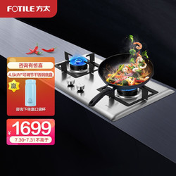 FOTILE 方太 燃气灶（液化气）家用嵌入式不锈钢灶具 4.2kW*猛火双灶头 尺寸可调节 换装专用 JZY-TH25G